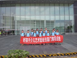 濮陽市好孩子少兒藝術團 搭建文化橋梁，點亮藝術童年